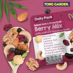 Berry Mix - Baked Nuts & Dried Fruits Daily Pack 28g